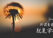 LOL决赛-独幕绝唱，2026世界杯F组的唯一剧本，当星条旗压碎苍穹，三笘薰在最后一秒改写神谕