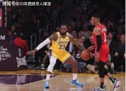 英雄联盟总决赛直播-包含山东队力克鹈鹕，拉文带队取胜的词条