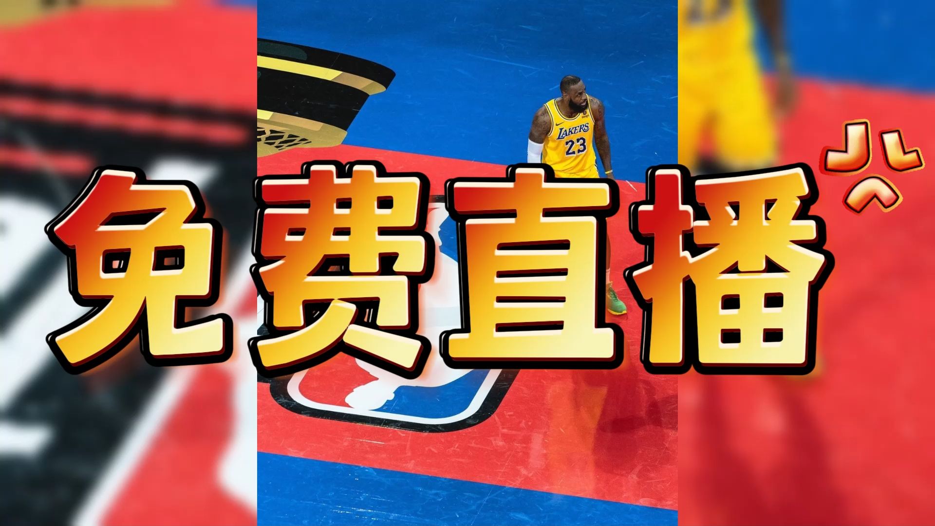 NBA选秀之夜成为热门话题