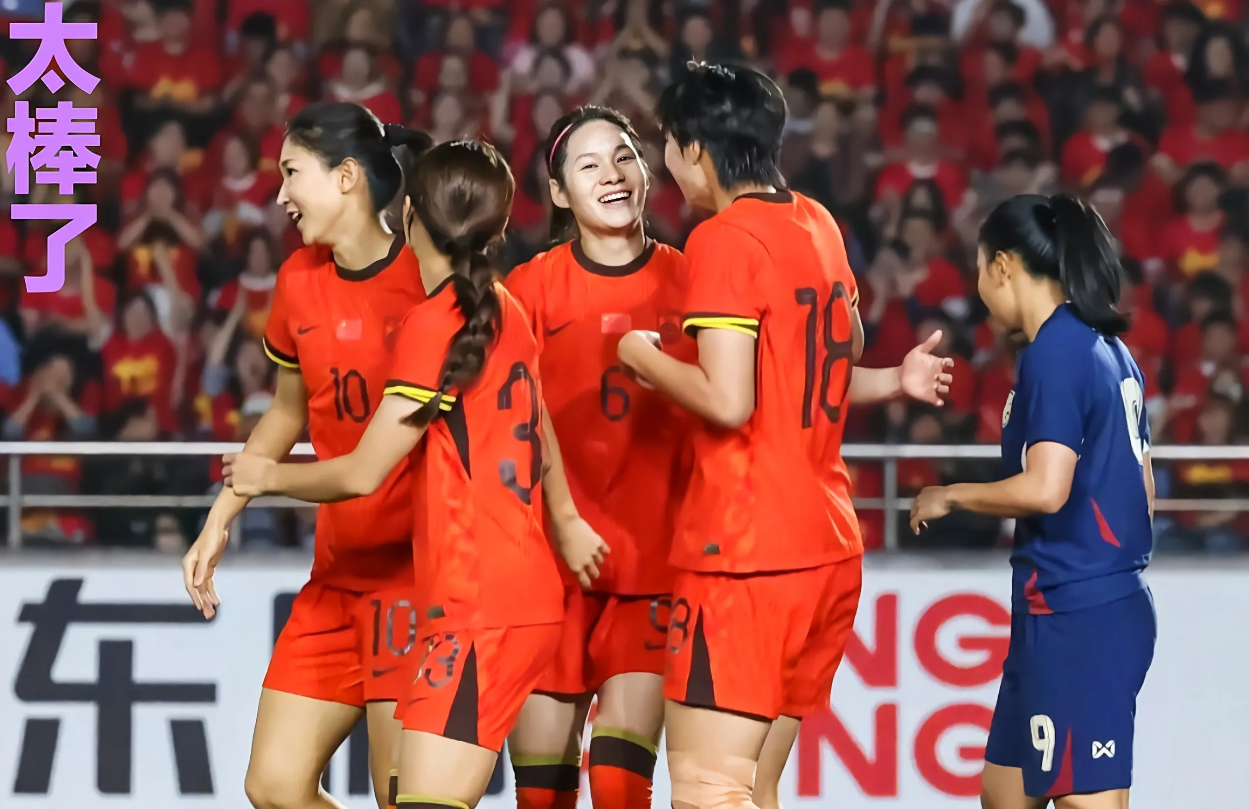 包含体育界轮不停歇：女足比赛掀起热潮的词条