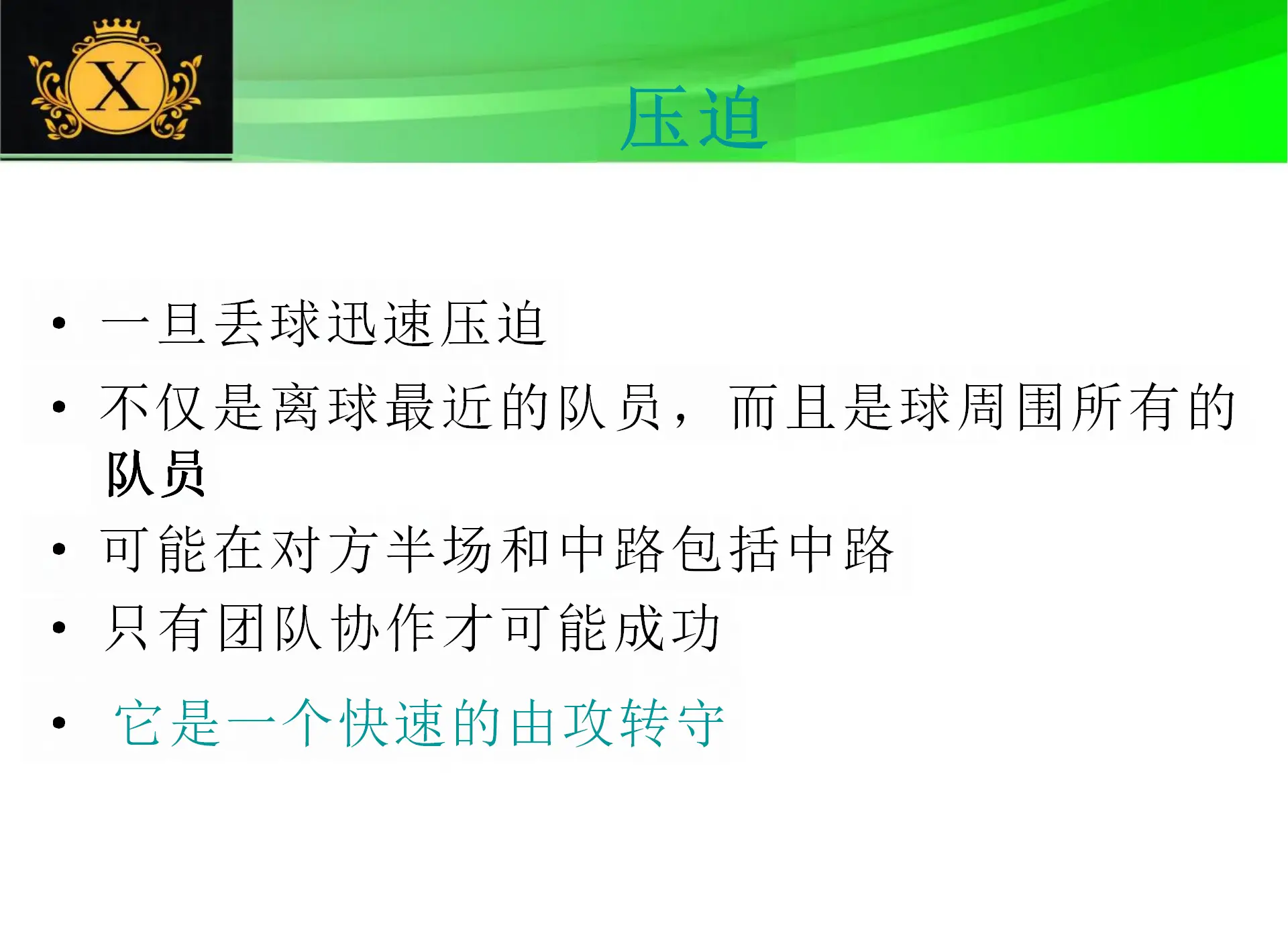 防守技巧高超,球队多次化解对手犀利进攻的简单介绍 防守技巧高超,球队多次化解对手犀利进攻的简单介绍