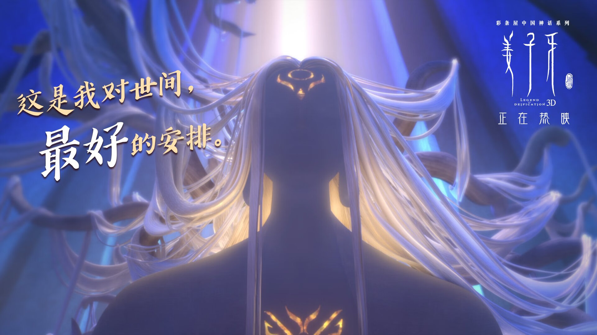 绝杀还是反绝杀？小贾伦·杰克逊的证明之夜