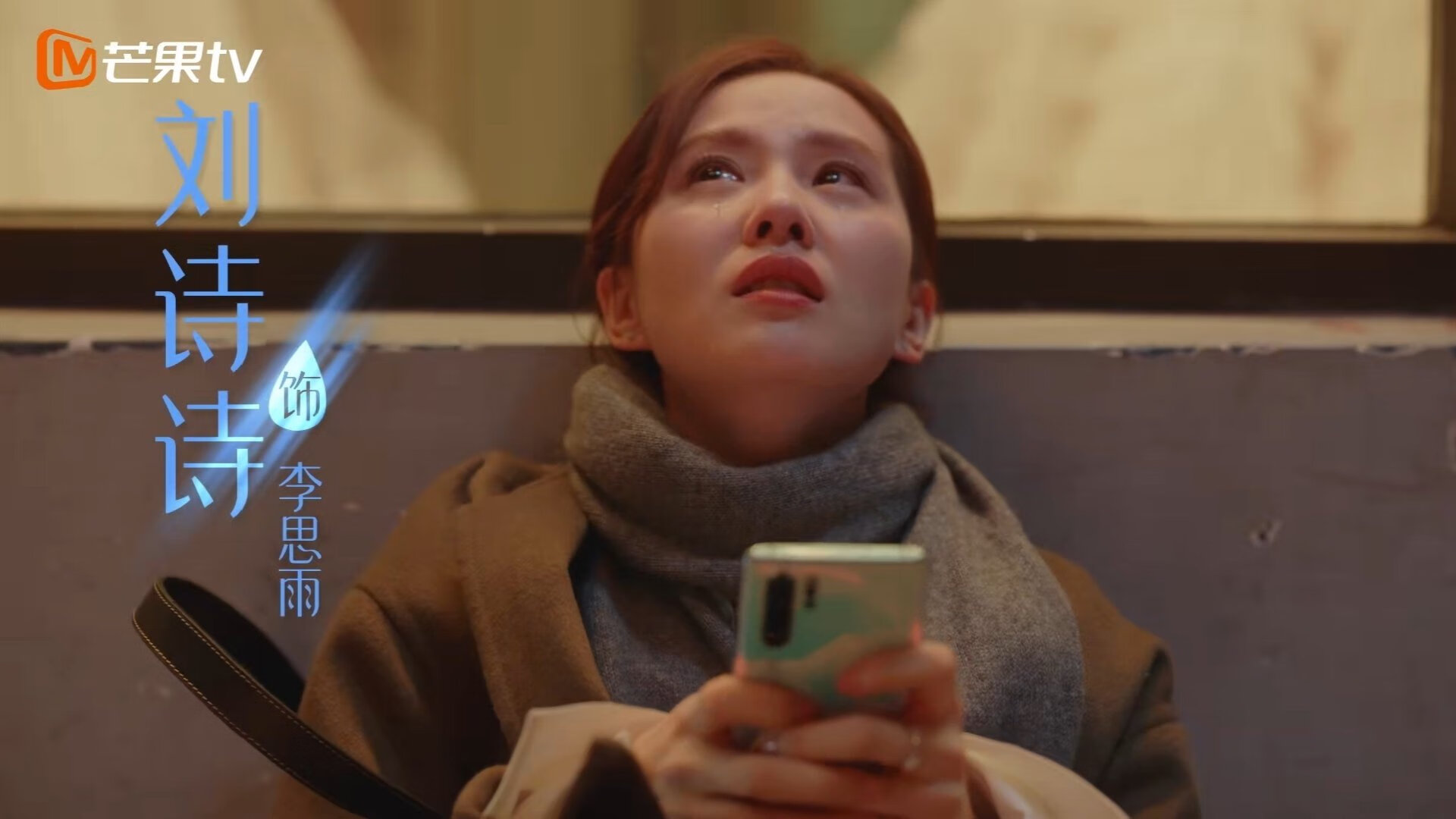 欧冠之夜,切尔塔罗闪耀斯坦福桥,切尔西关键战突围贝蒂斯