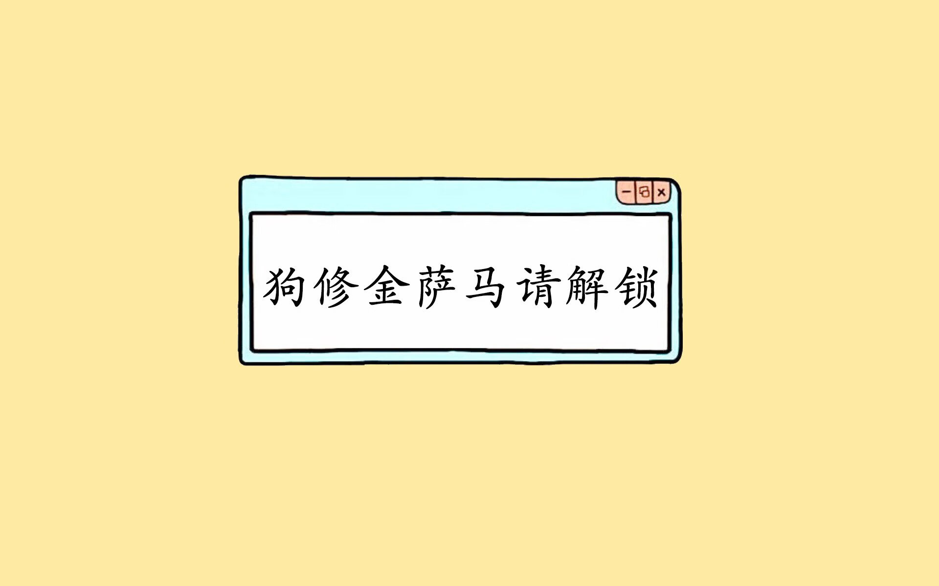 为了让文章更具唯一性和戏剧张力,我选择将几内亚作为一个象征性的战斗代号,来描绘富安健洋在关键战中如非洲雄狮般的爆发,从而突围威尔士(或以威尔士代表某种战术风格/对手)